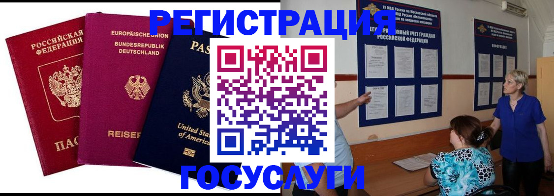 временная регистрация в Гаврилов-Яме
