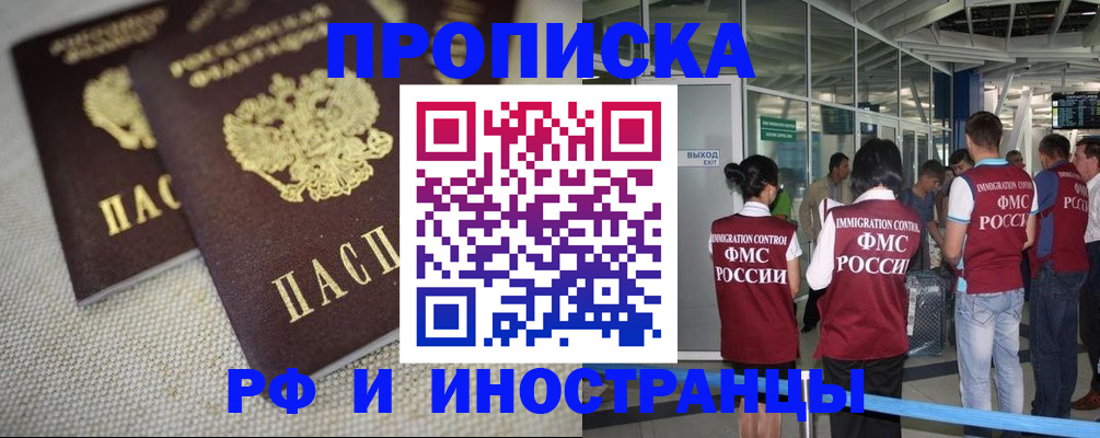 прописка для школы в Гаврилов-Яме