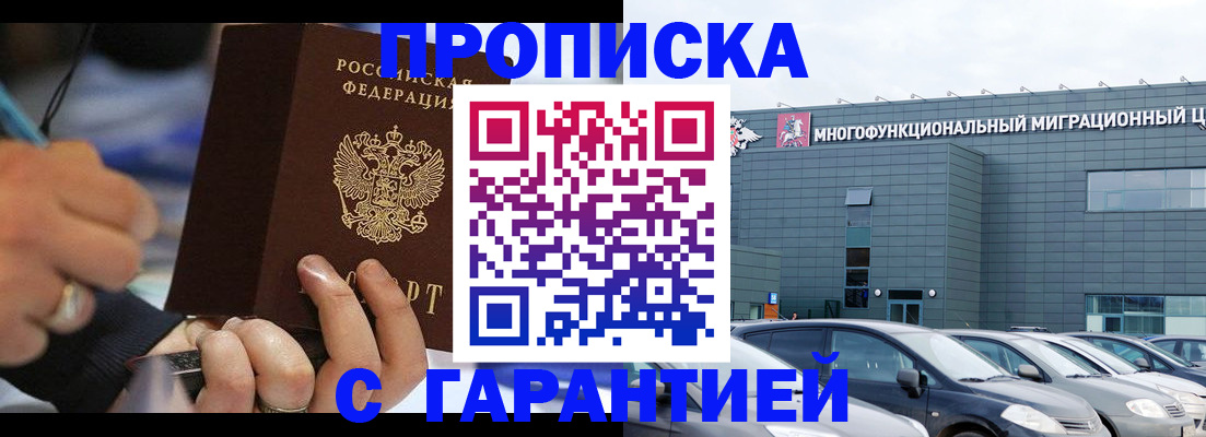 прописка для школы в Гаврилов-Яме