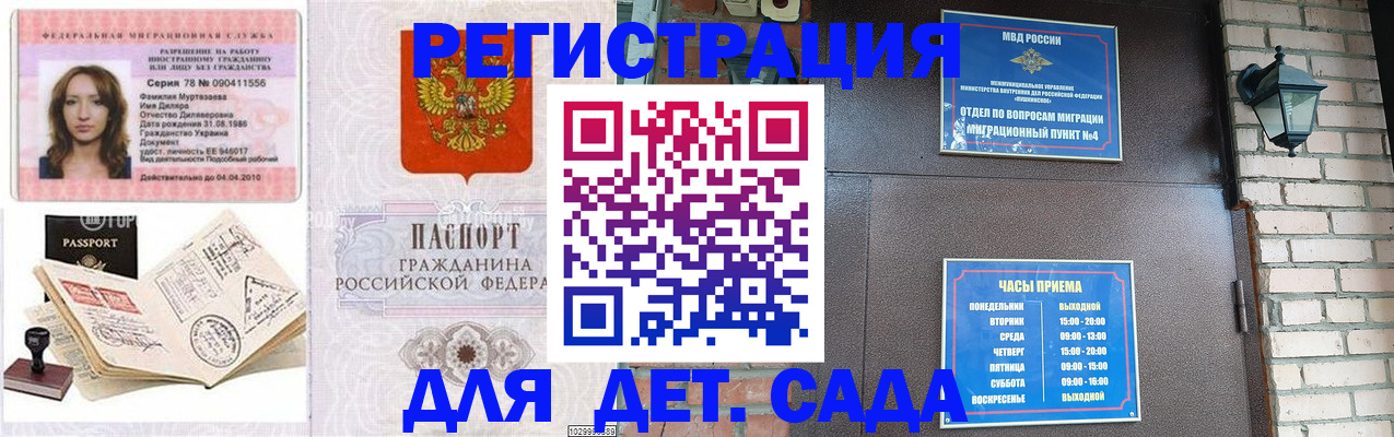 прописка поиск в Гаврилов-Яме