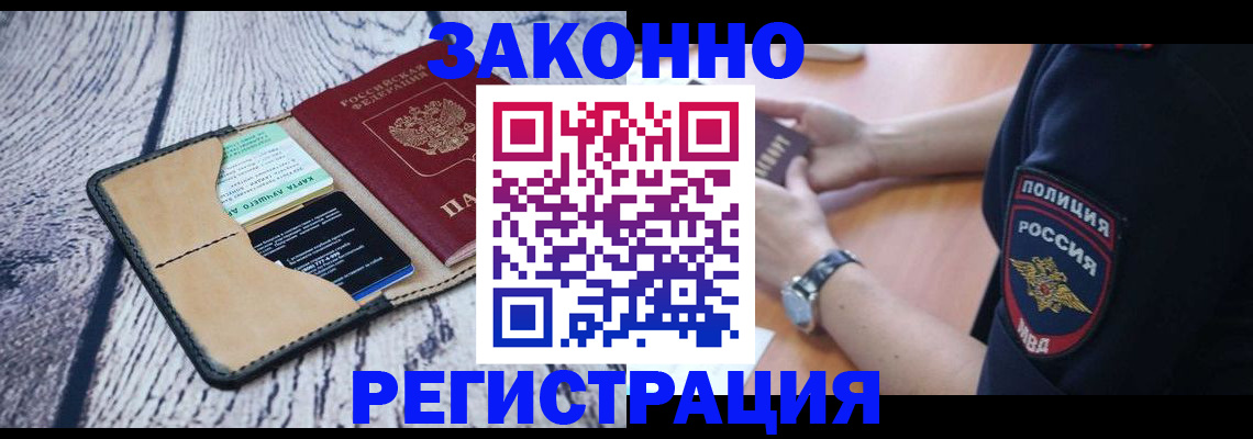 временная регистрация 2025 в Гаврилов-Яме