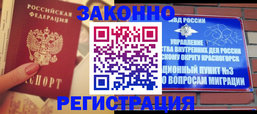 прописка в квартире в Гаврилов-Яме