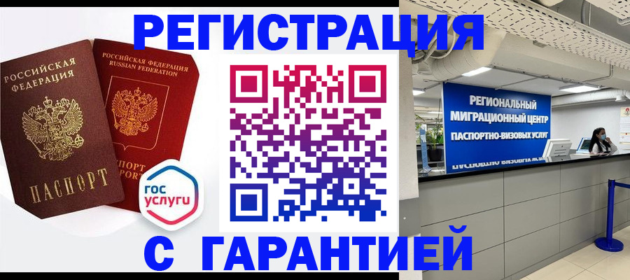 регистрация для дет. сада в Гаврилов-Яме