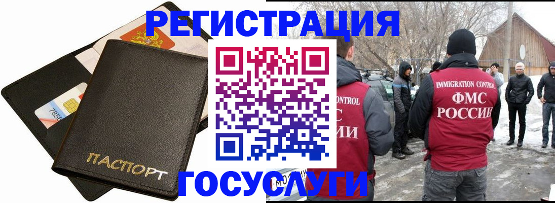 регистрация для дет. сада в Гаврилов-Яме