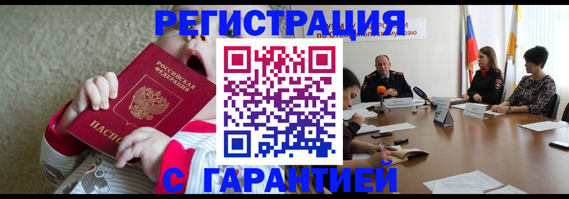 временная регистрация недорого в Гаврилов-Яме